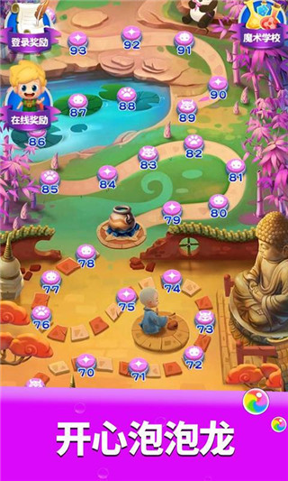 开心泡泡龙正版图4