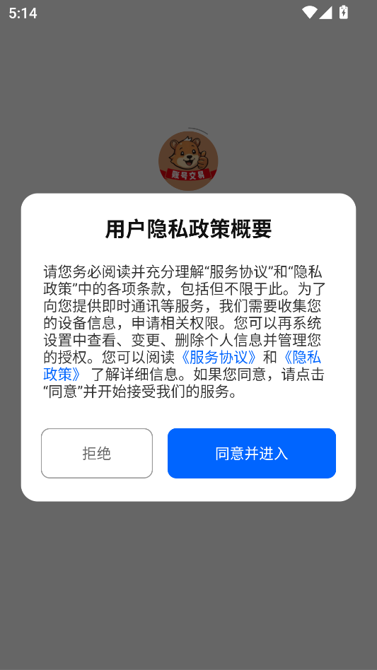 麦号游图3