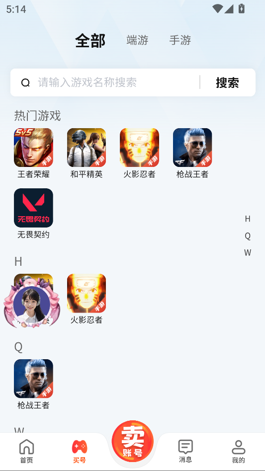 麦号游图1