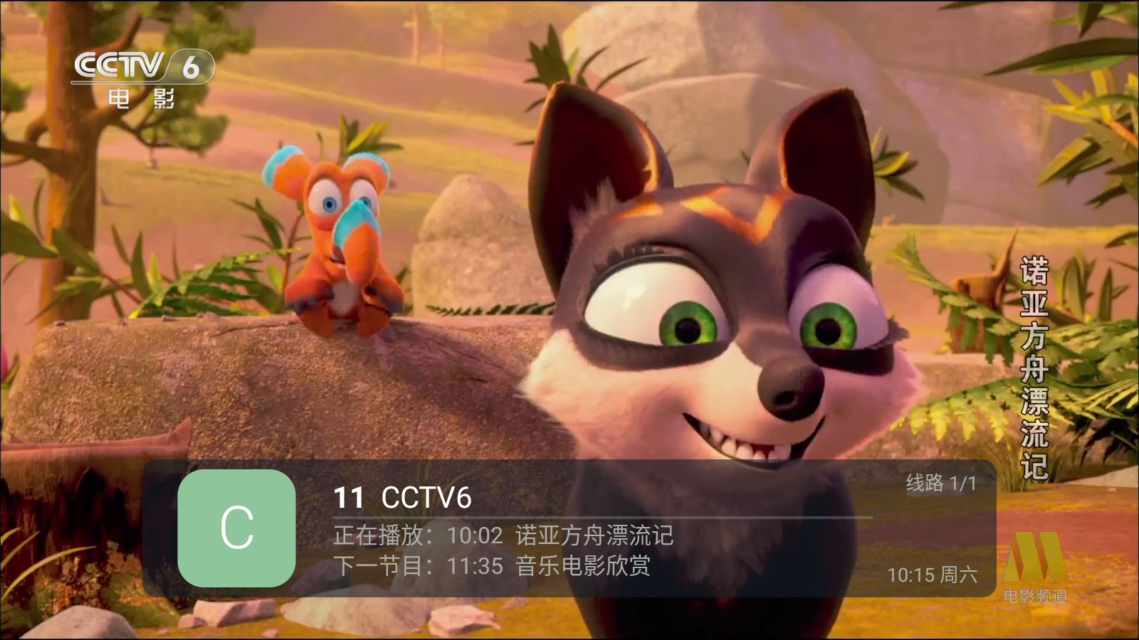 蚂蚁直播tv版(2)