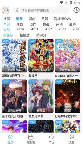 动漫驿站最新版图3