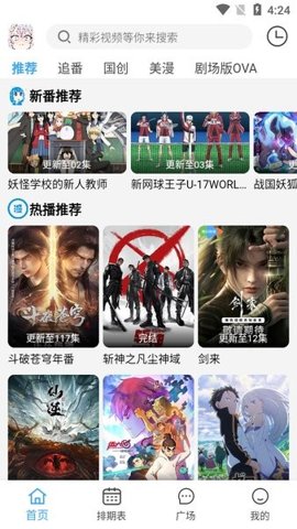 动漫驿站最新版图1