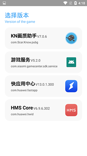 kn画质助手版图1