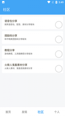 唯梦工具箱手机版(2)
