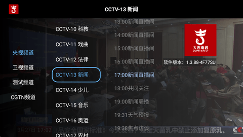 大吉电视2025最新版图3