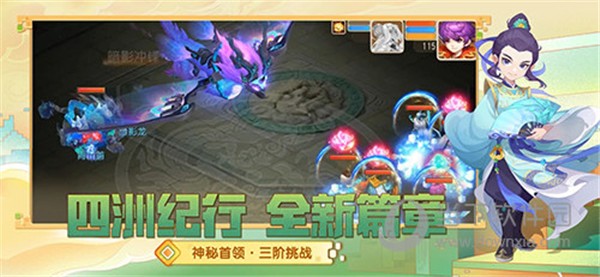 梦幻西游无广告版图4