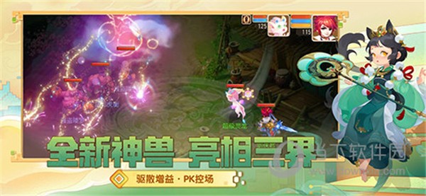 梦幻西游无广告版图3