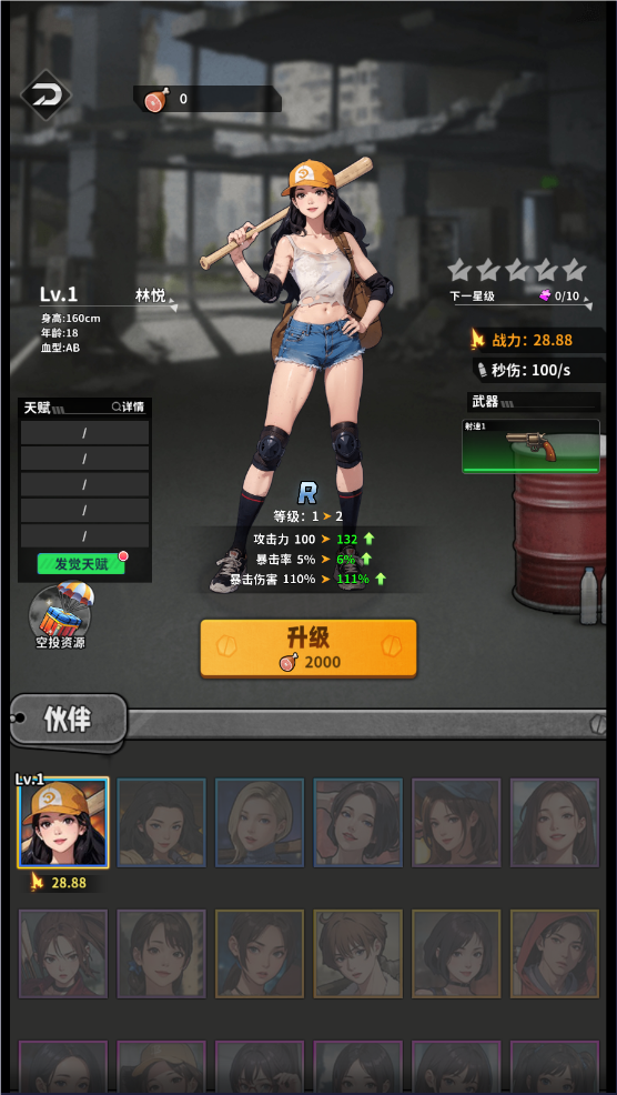 咸鱼逆袭正式版图6