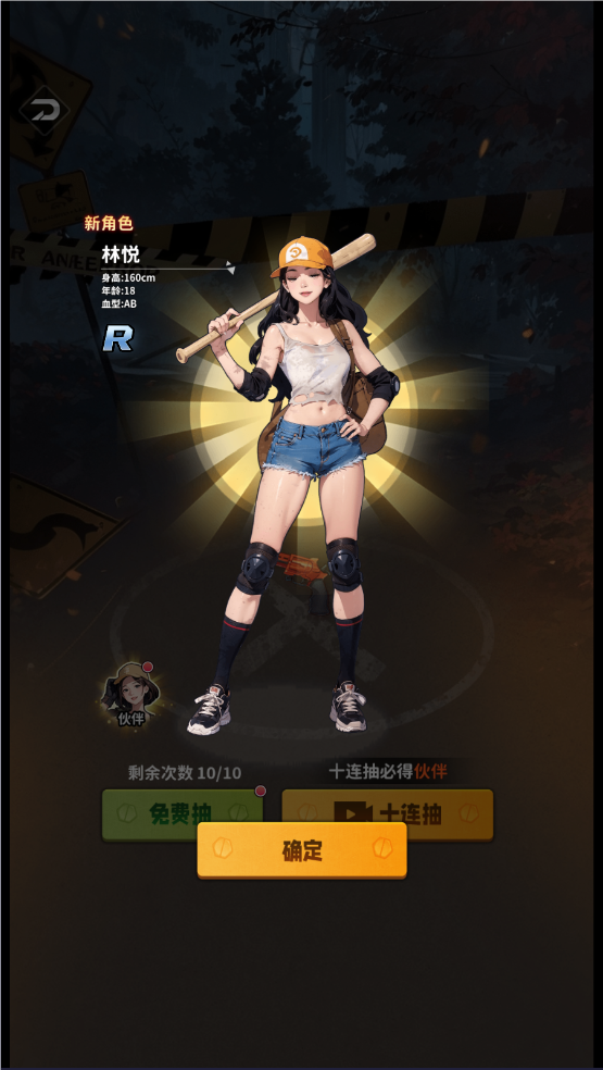 咸鱼逆袭正式版图5