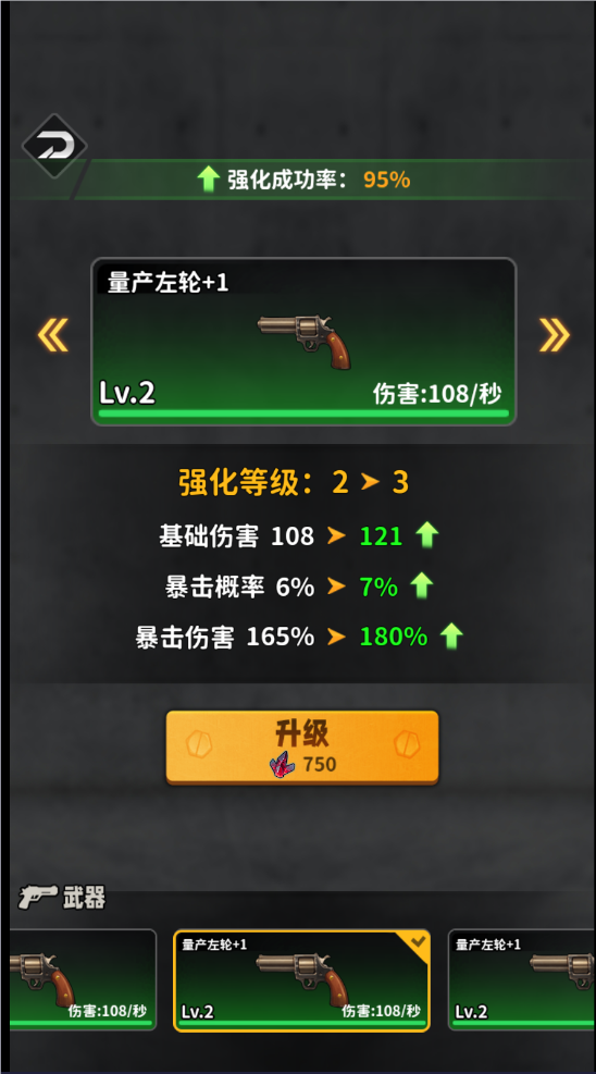 咸鱼逆袭正式版图7