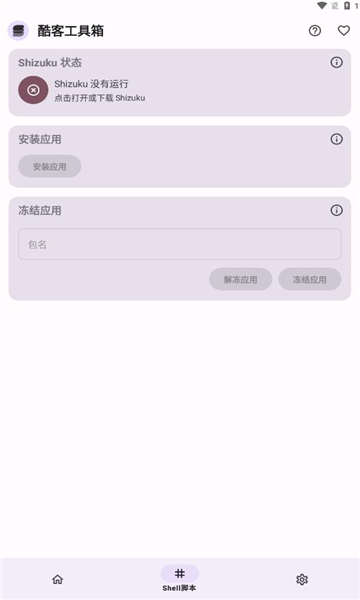 酷客手机版(3)