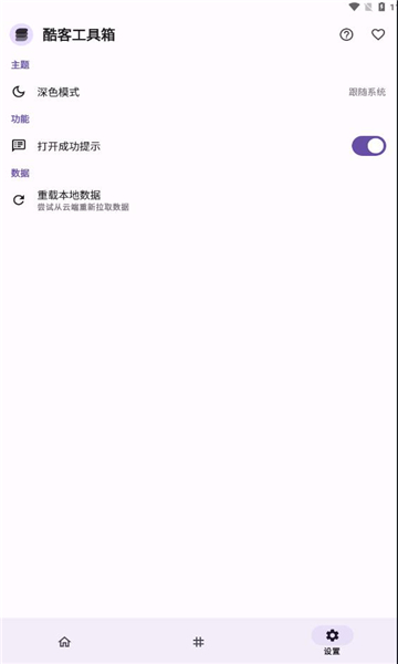酷客手机版(1)