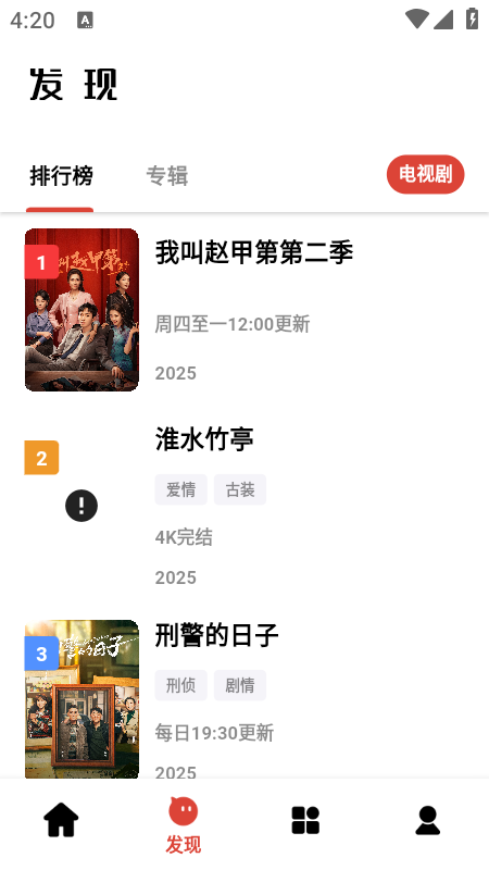 速搜视频正版图3