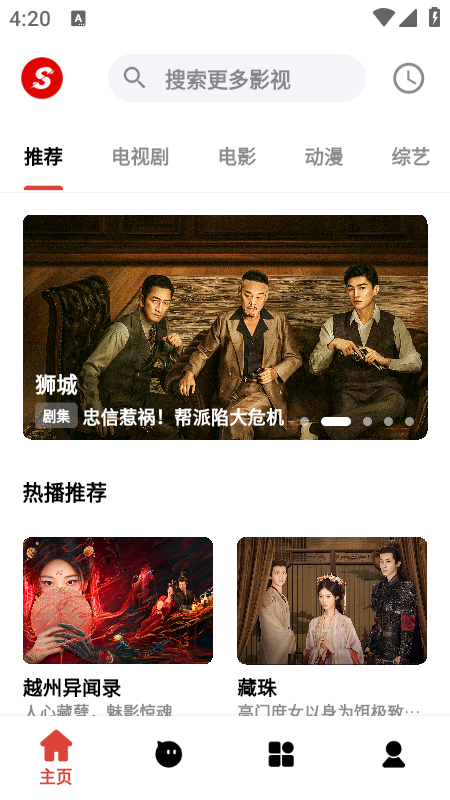 速搜视频正版图1