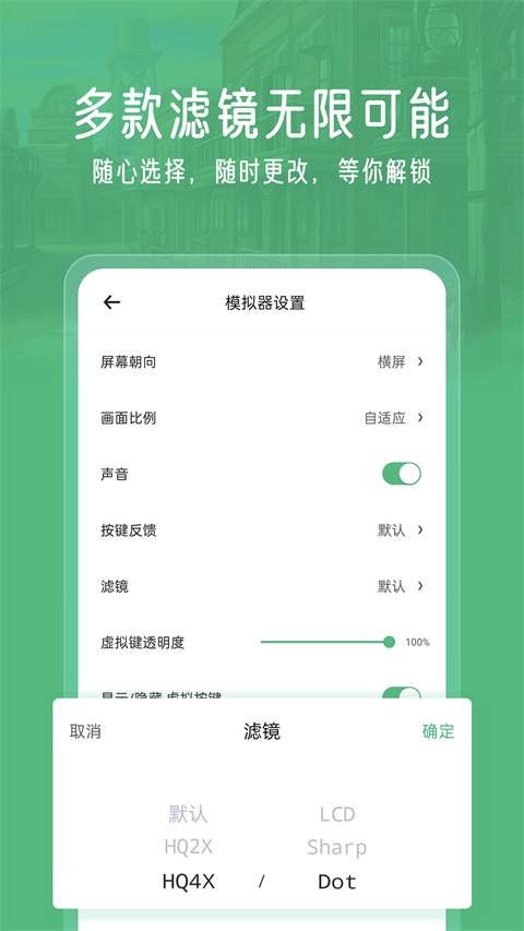 小马模拟器图3