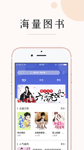 墨鱼阅读最新免费版图3
