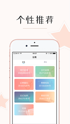墨鱼阅读最新免费版图1