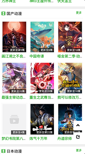 火狼动漫(3)