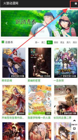 火狼动漫(2)