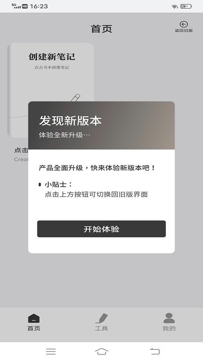 goodnotes安卓版图3