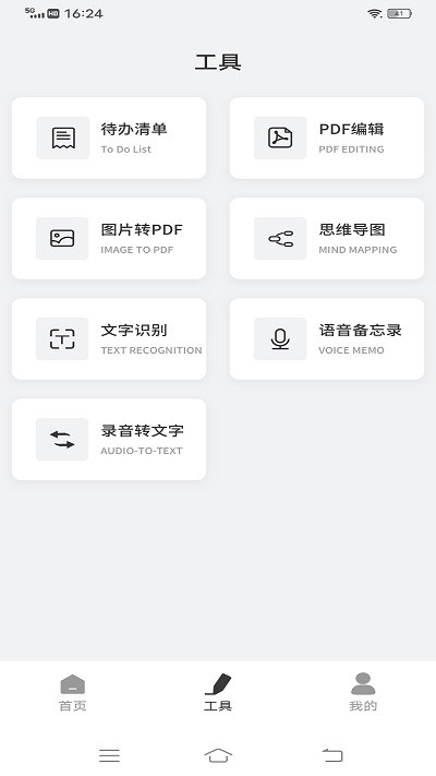 goodnotes安卓版图2