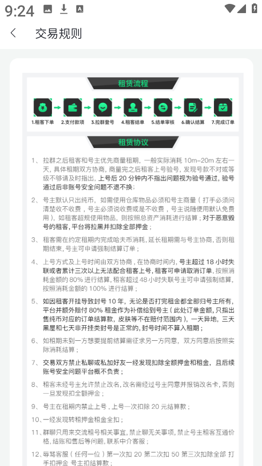 准星代售图3