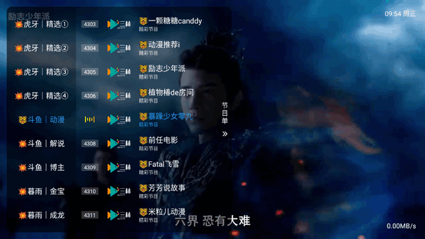 暮雨影视本手机版图1