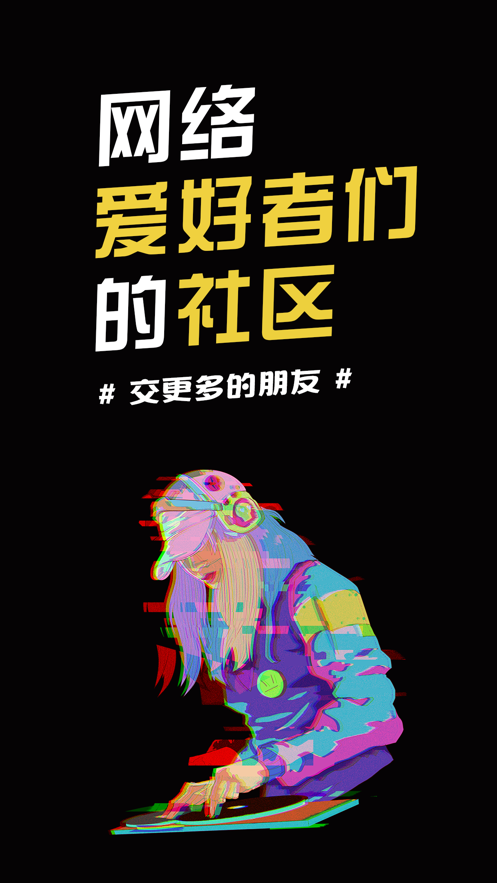 小嘀咕(交友互动软件)(1)