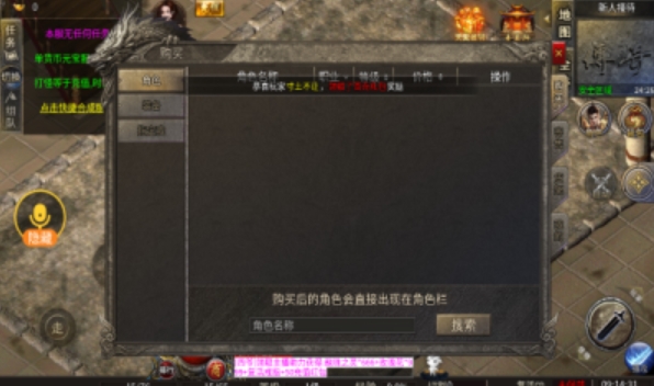 烈战觉醒图2