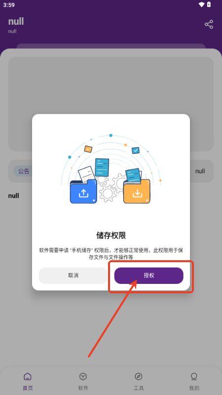 挽离软件库