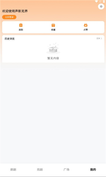 声影无界短剧安卓免费版图3