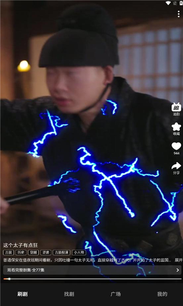 声影无界短剧安卓免费版图2