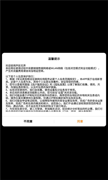 声影无界短剧安卓免费版图1