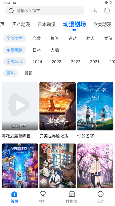 漫漫国正版-图2