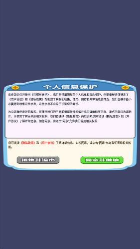 打螺丝高手(2)