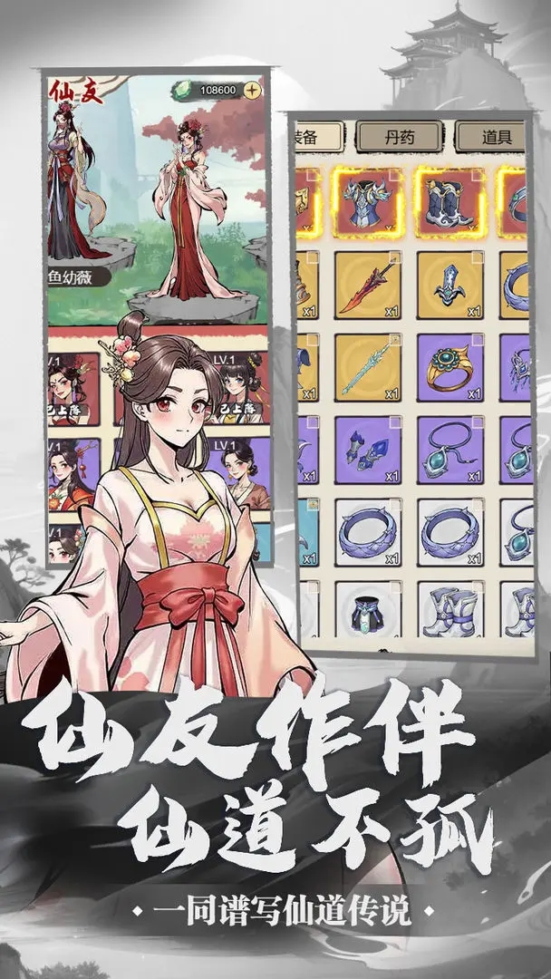 刷尽长生箓图3
