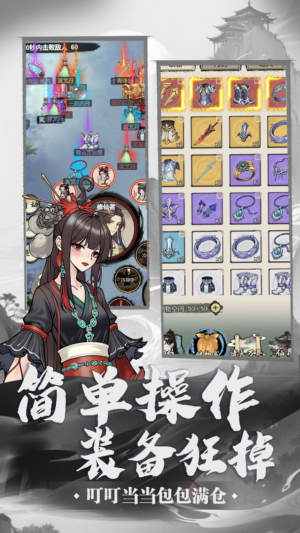 刷尽长生箓图1