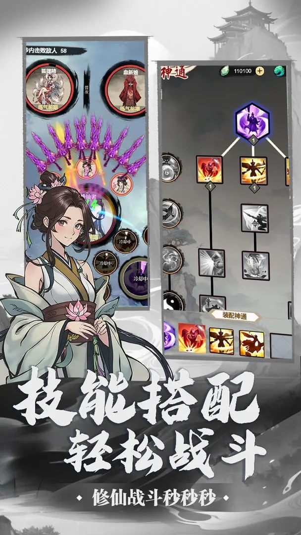 刷尽长生箓图2
