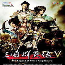 三国群英传5通用版