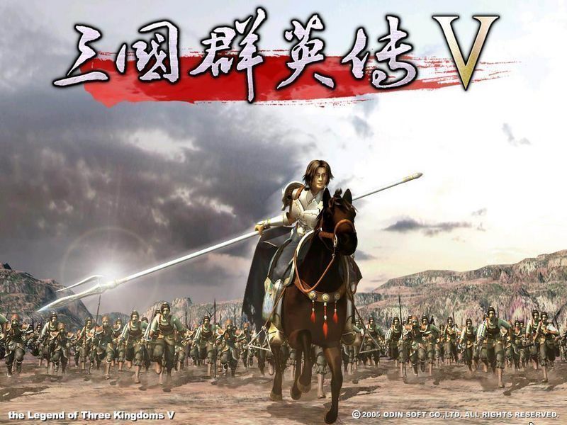 三国群英传5官方版图1