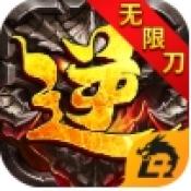 逆命之刃官方最新版
