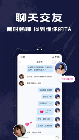 点点狼人游戏图4