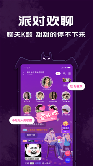 点点狼人游戏图1