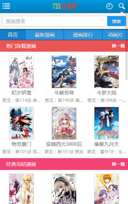 阿衰漫画截图2