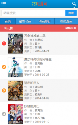 阿衰漫画截图1