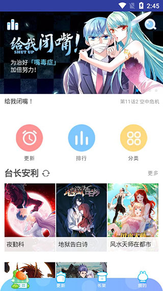 小漫画基地手机正版(3)