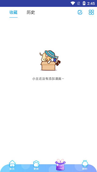 小漫画基地手机正版(2)