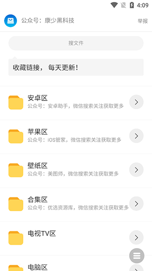康少软件库