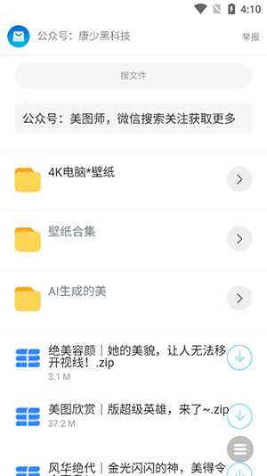 康少软件库