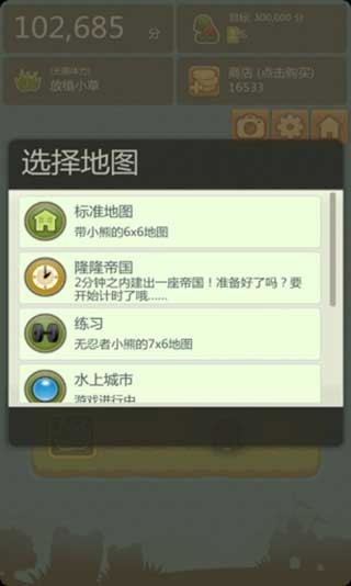 三重镇游戏纯净版图5